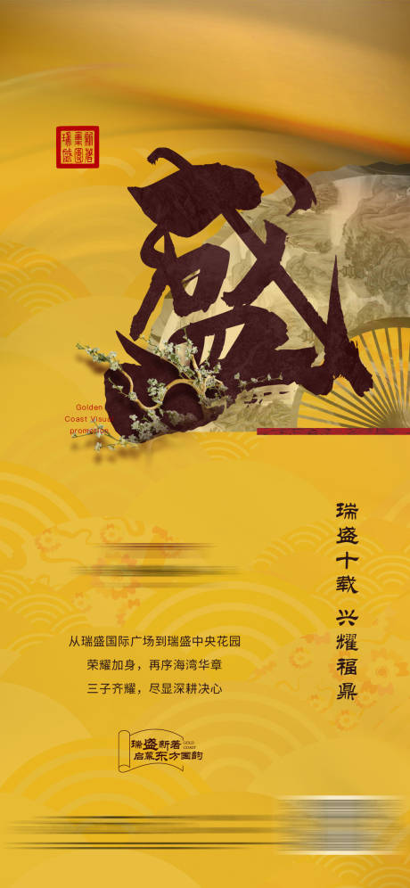 源文件下載【入市盛啟新中式尊貴皇家微單】編號：77530016765312219