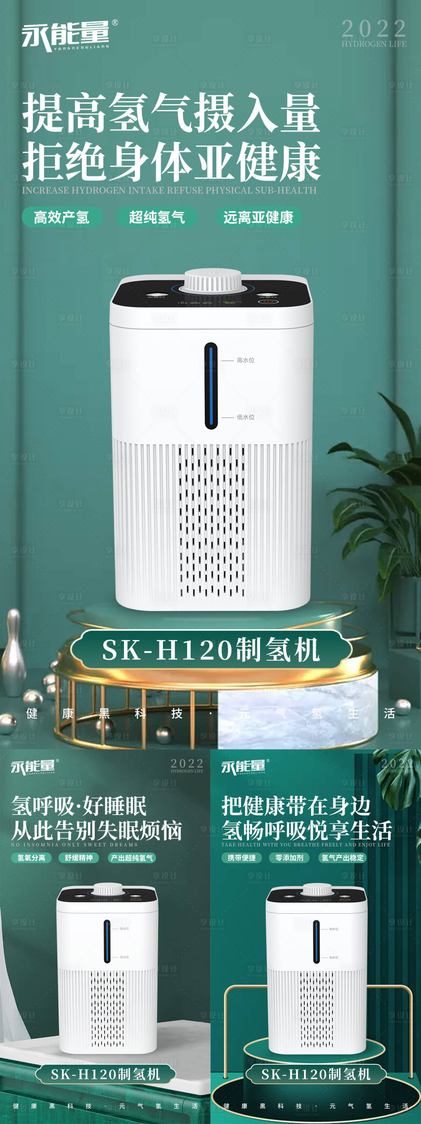 源文件下载【享设计】搜索编号：50340016995529192【微商健康产品海报】