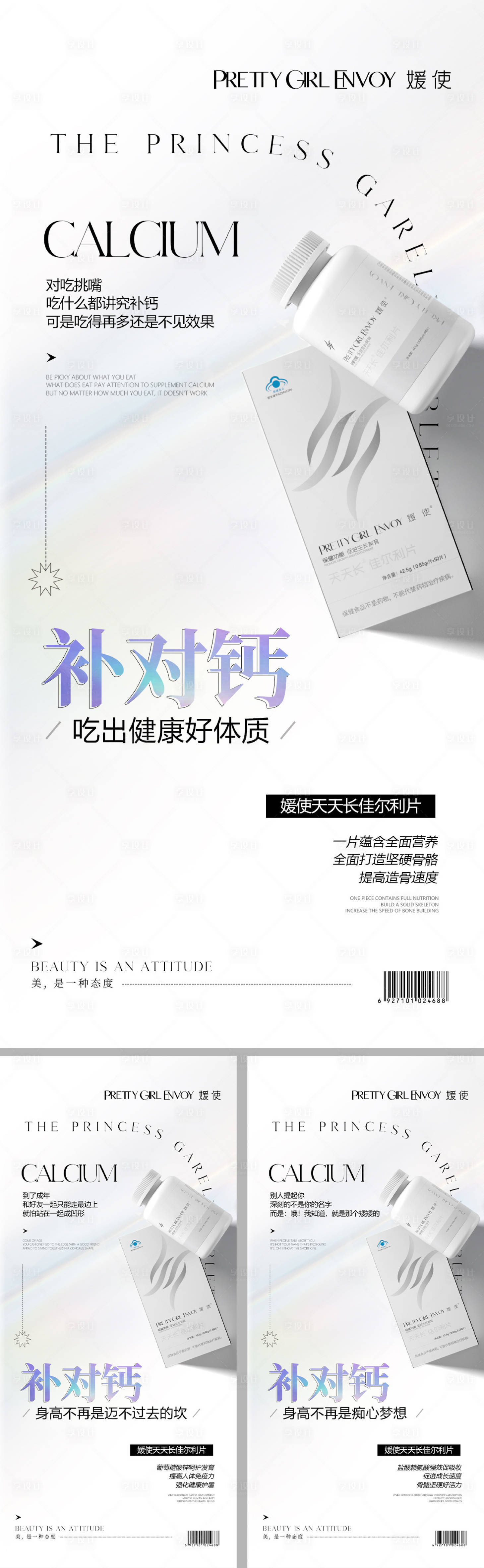 源文件下载【享设计】搜索编号：65980017034257645【产品宣传海报】