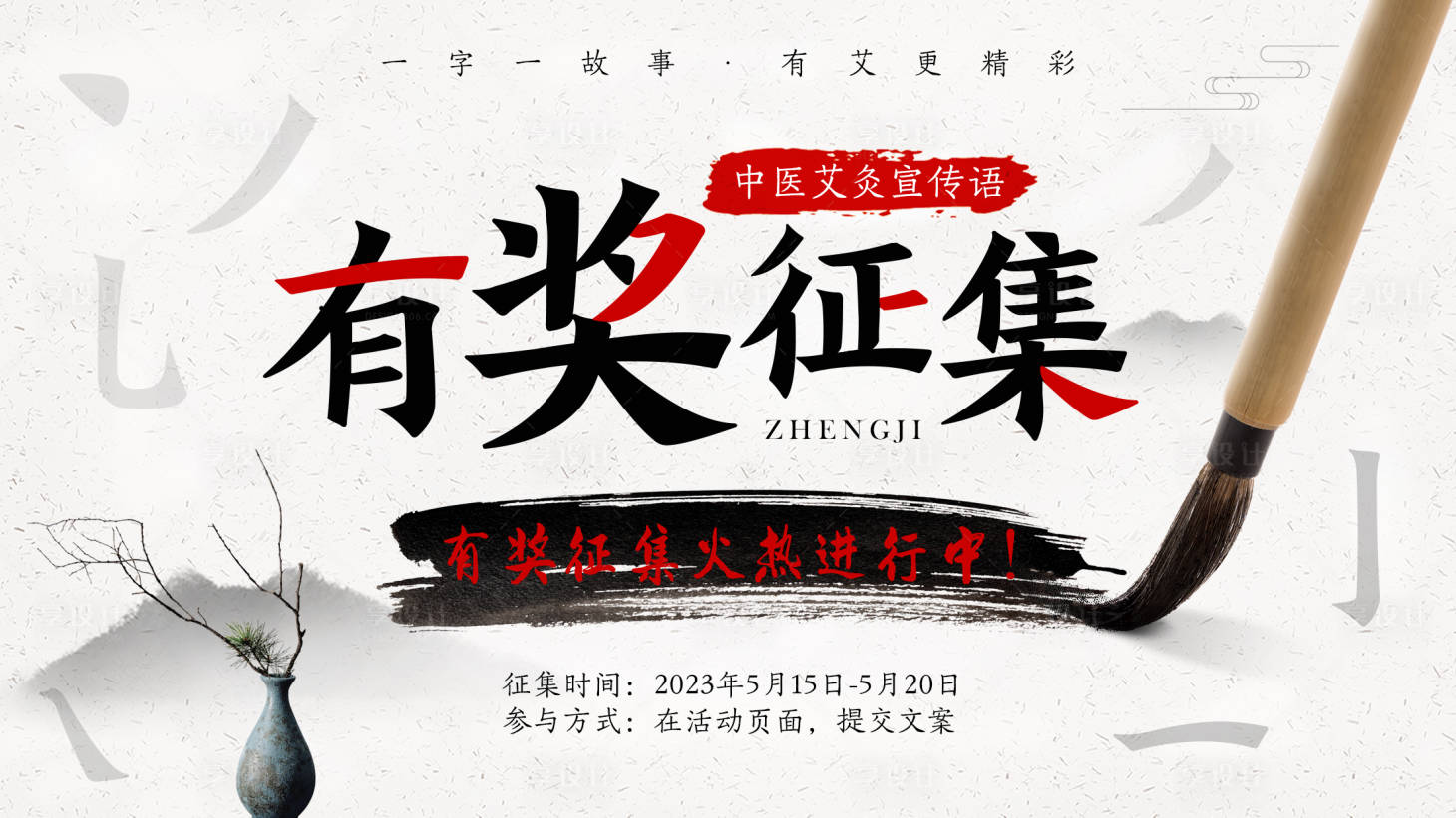 源文件下載【享設計】搜索編號：40570016974659594【有獎征集海報】