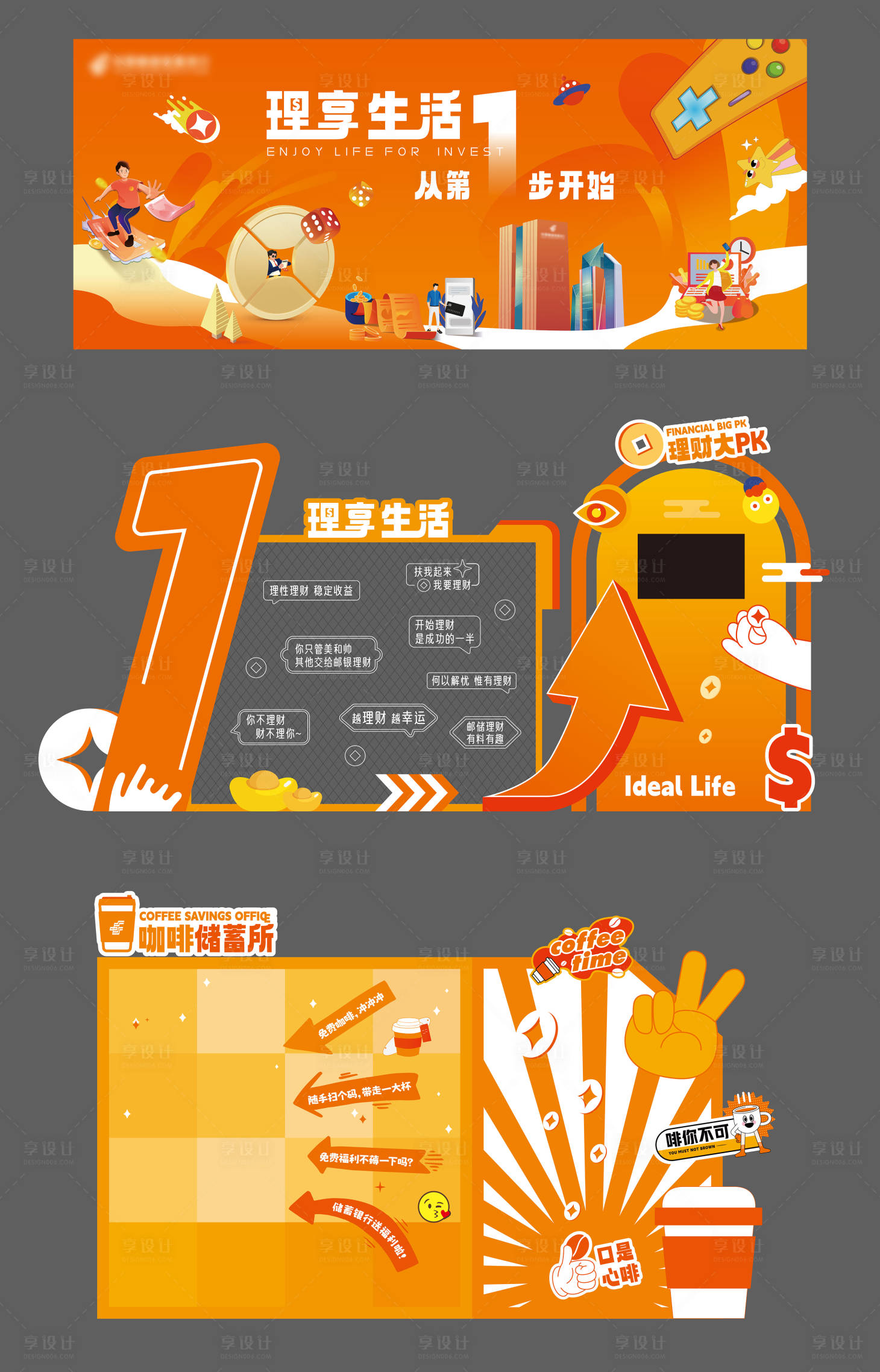 源文件下载【享设计】搜索编号：37690017049694662【理享生活嘉年华KV+DP点】