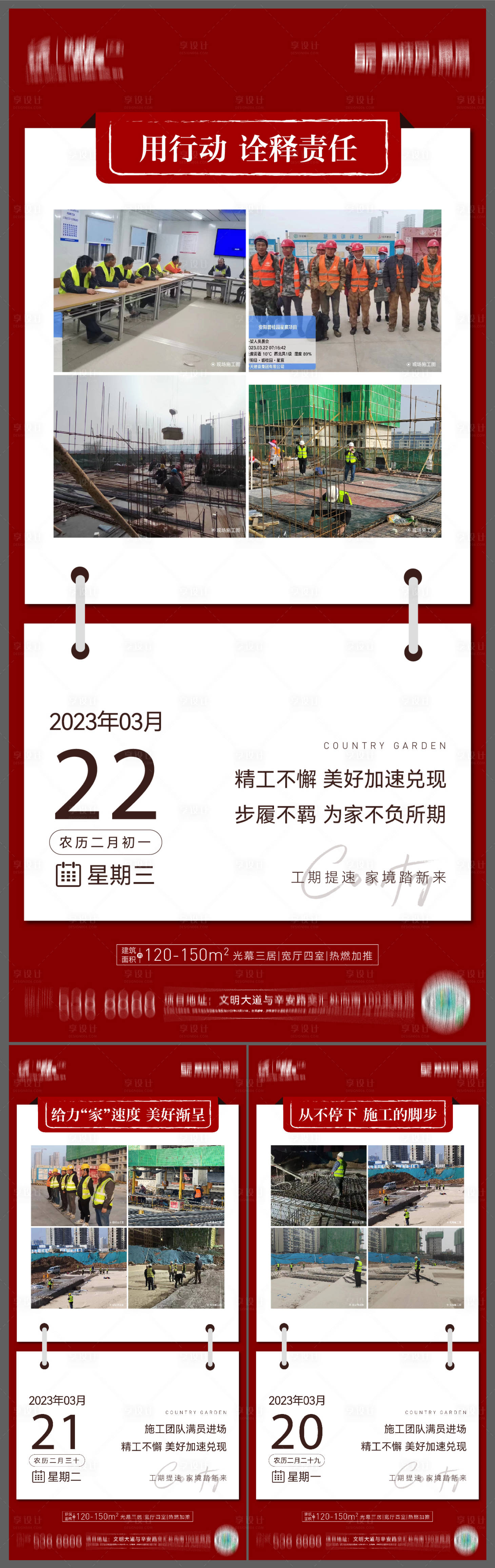 源文件下載【享設計】搜索編號：67990016681311029【每日工程進度】
