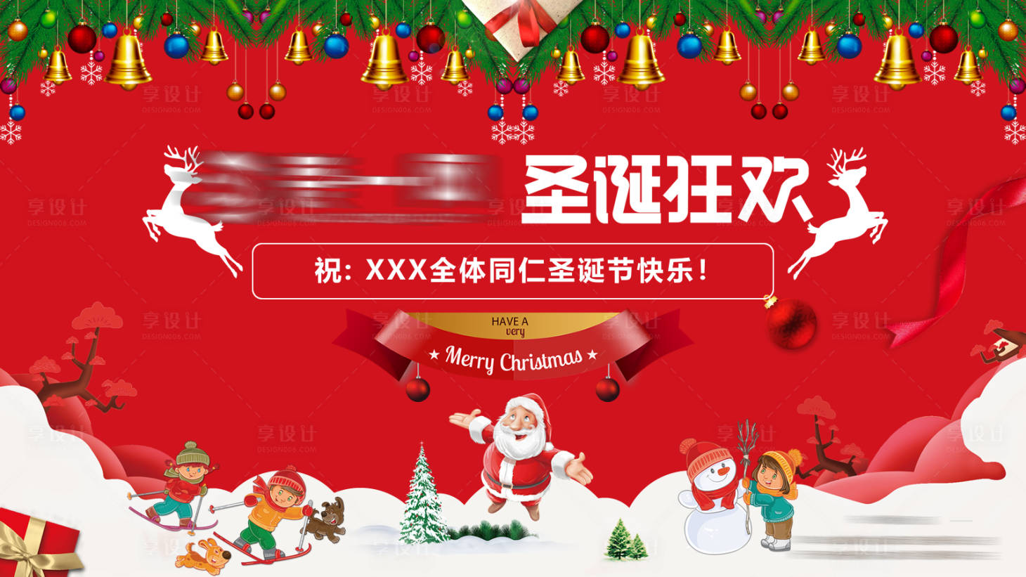 源文件下载【享设计】搜索编号：56260016675112575【圣诞快乐圣诞节活动背景】
