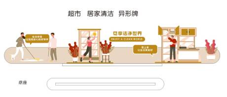 源文件下载【享设计】搜索编号：86900016445721733【超市家居百货区异形牌】