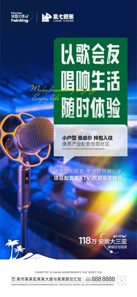 源文件下载【畅玩卖点KVT海报】编号：51740016627988862
