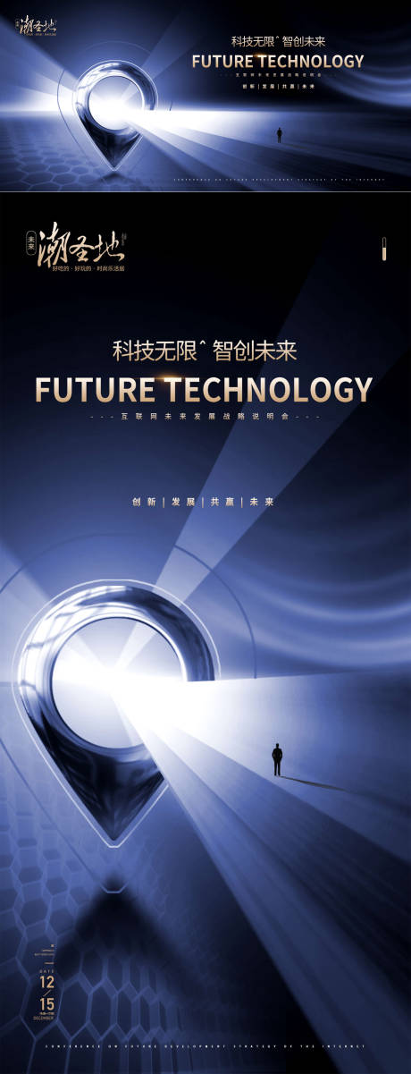 源文件下載【高端科技發(fā)布會(huì)宣傳背景板】編號(hào)：43570016766193293