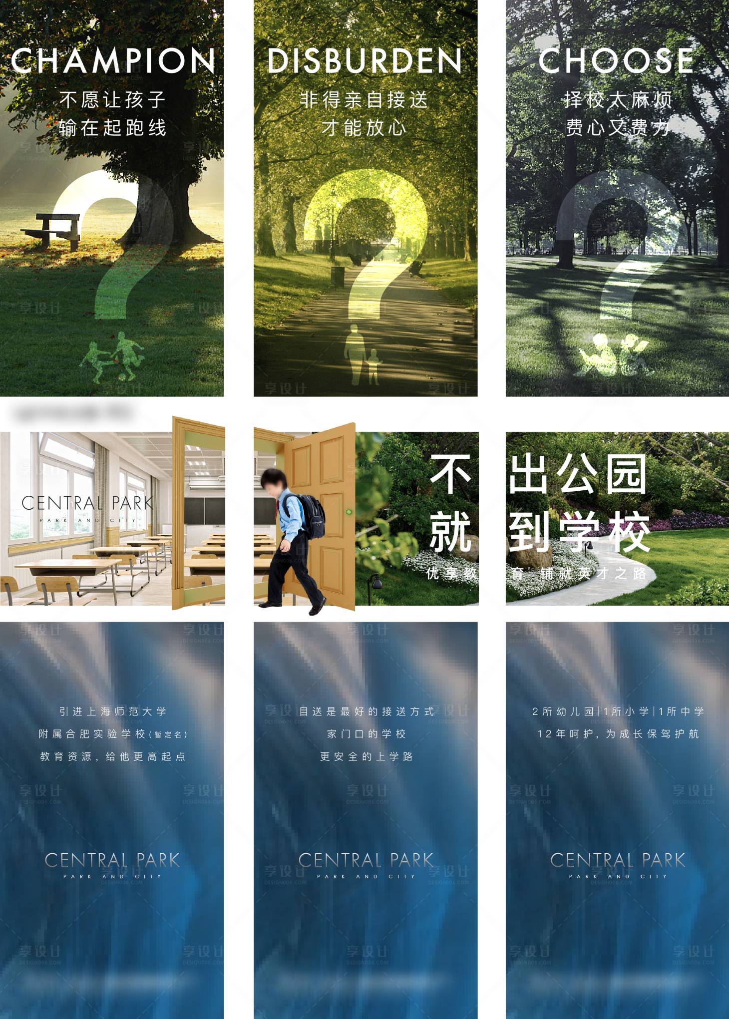 源文件下載【享設計】搜索編號：13330016756876720【地產三宮格海報】