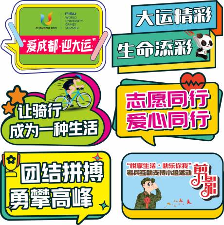 源文件下载【享设计】搜索编号：32640016465444388【运动手牌牌】