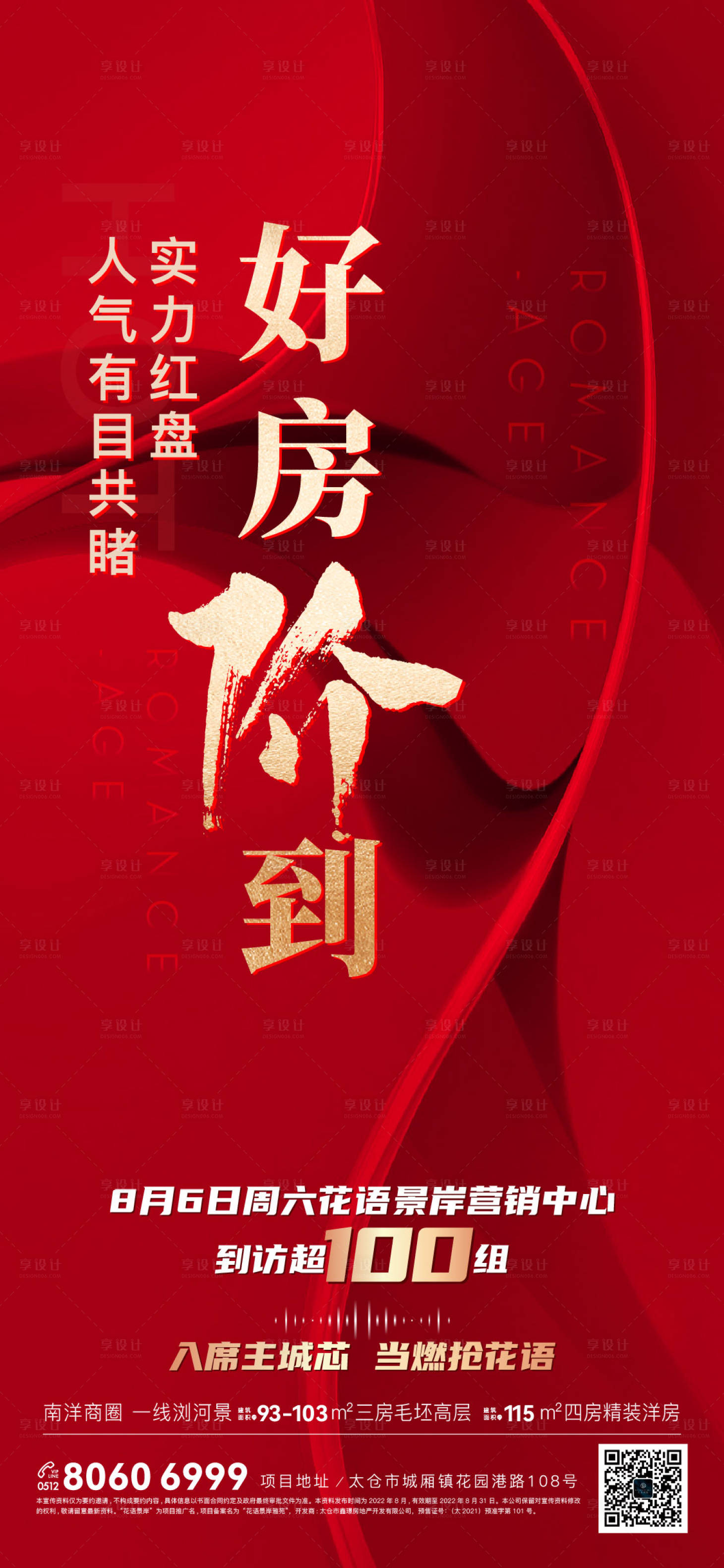 源文件下载【享设计】搜索编号：28660016437289756【优惠单图】