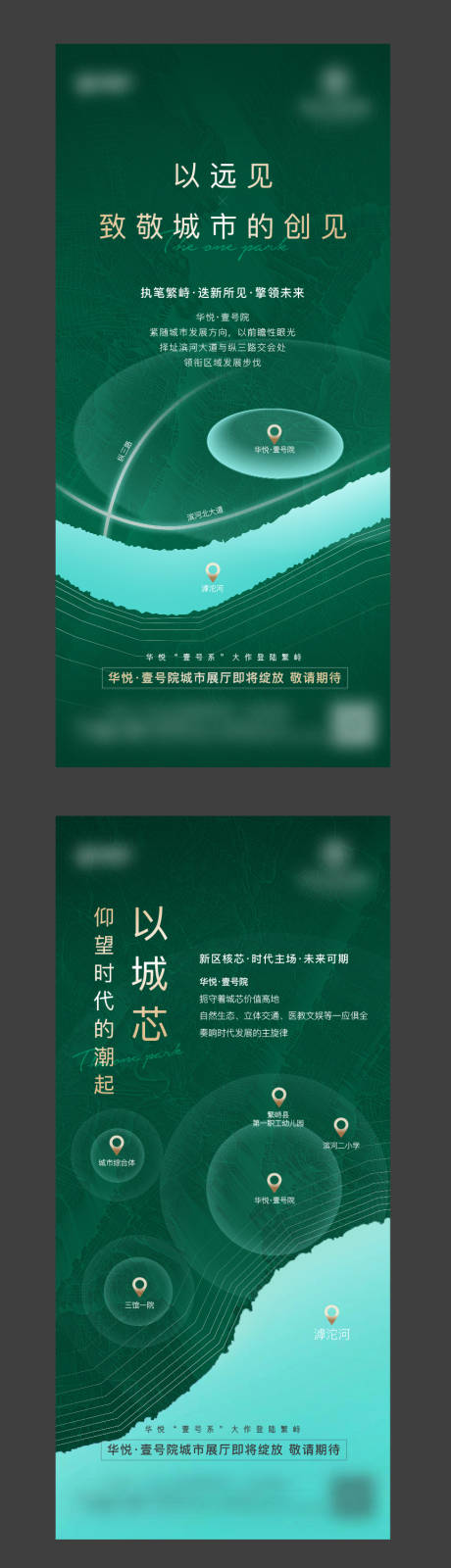 源文件下載【享設計】搜索編號：24510016940656619【綠色區位配套系列】