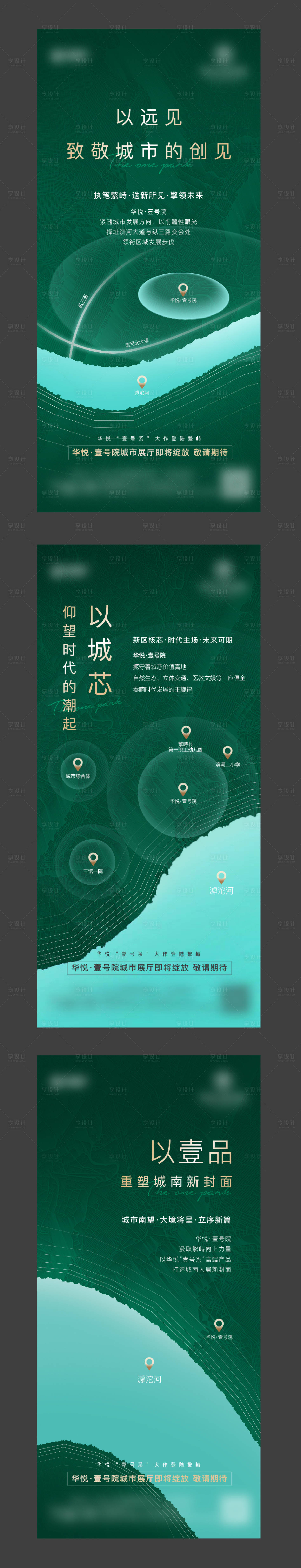 源文件下載【享設(shè)計(jì)】搜索編號(hào)：24510016940656619【綠色區(qū)位配套系列】
