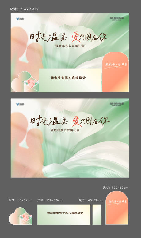 源文件下载【母亲节主画面】编号：34690016605443629