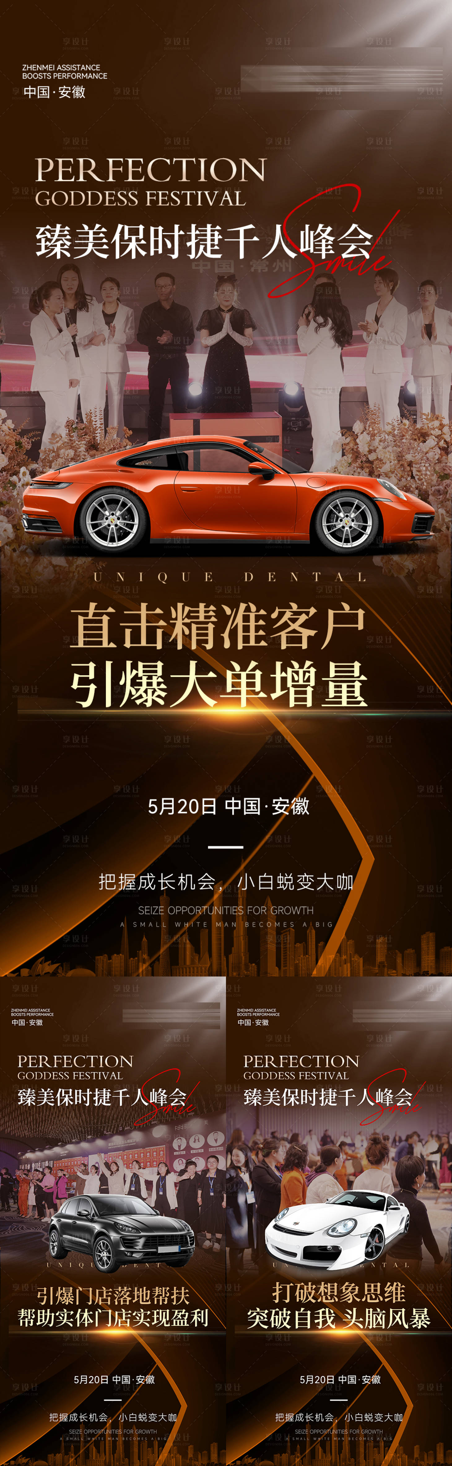 源文件下載【招商海報(bào)】編號(hào)：42830017044672587