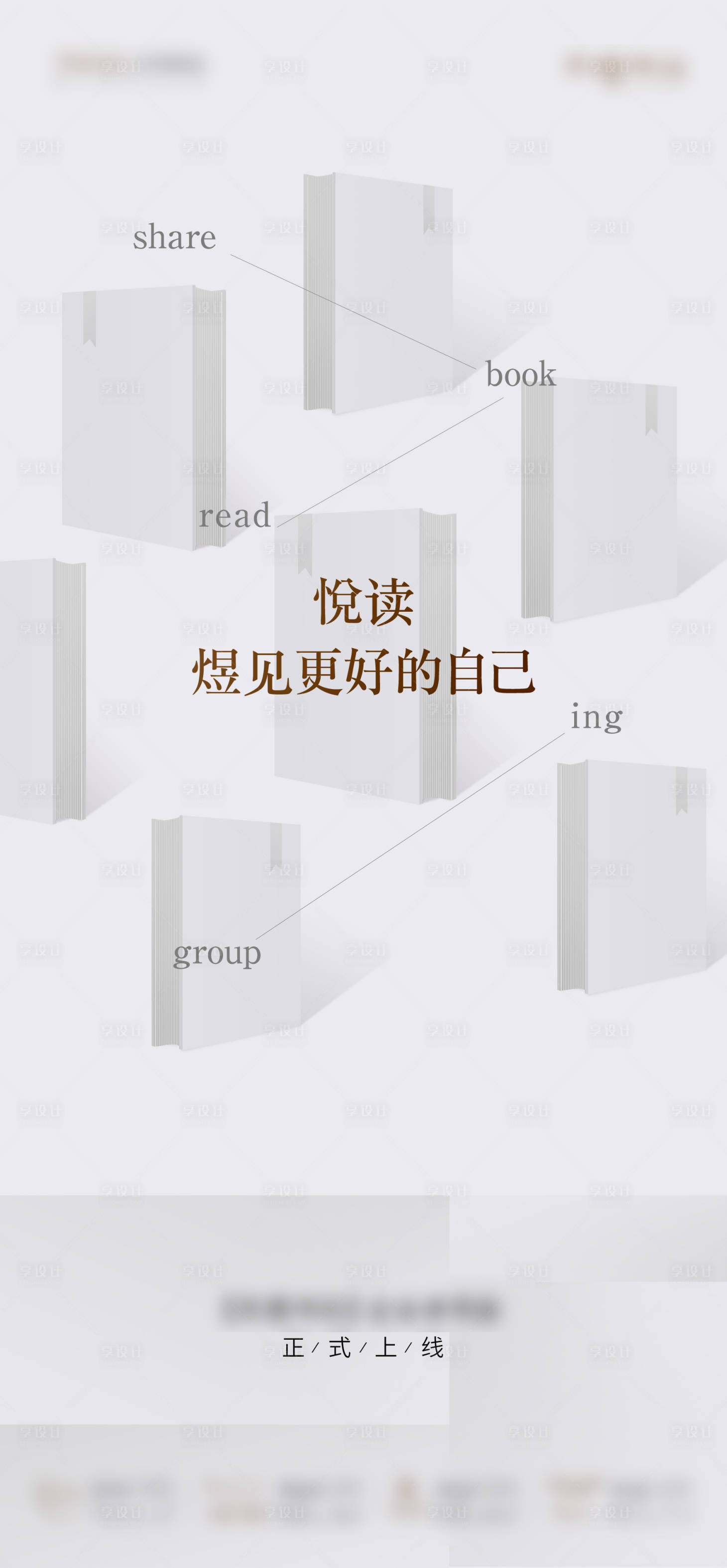 源文件下载【书籍读书会海报】编号：35350016479509854