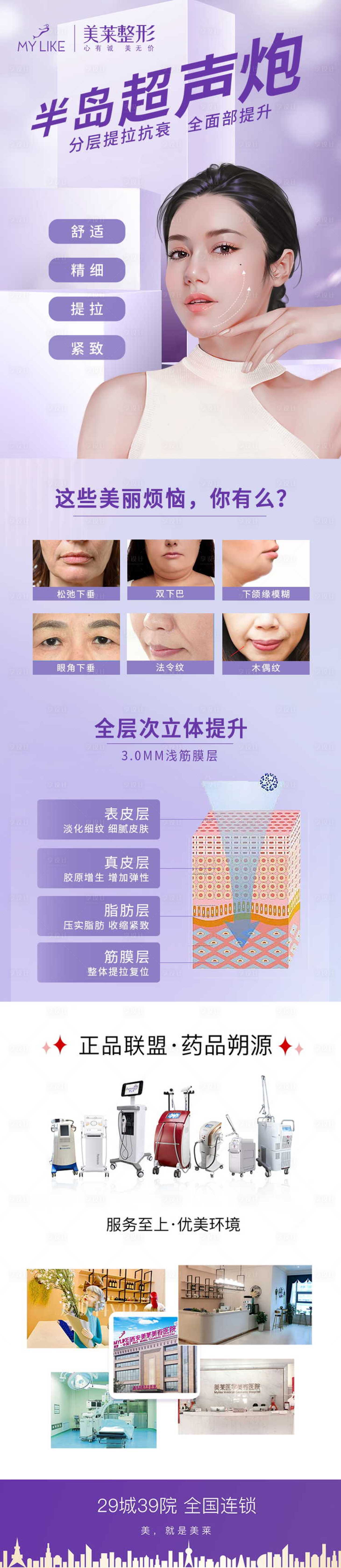 源文件下載【享設(shè)計(jì)】搜索編號：36200016438852500【超聲炮詳情頁】