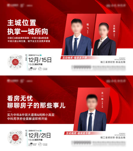 源文件下載【享設計】搜索編號：73960016739841749【地產直播海報】