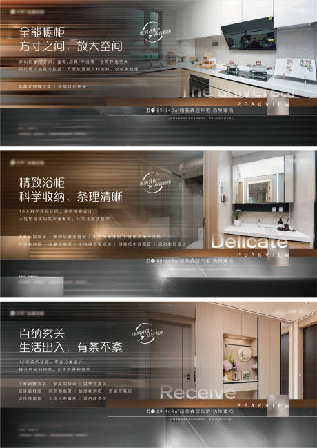 源文件下載【地產(chǎn)精裝系列海報(bào)】編號(hào)：98560017052679639