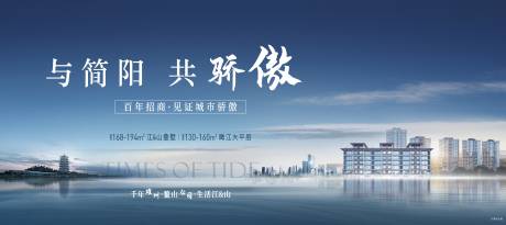 源文件下载【地产江景城市海报 】编号：48950016868589373