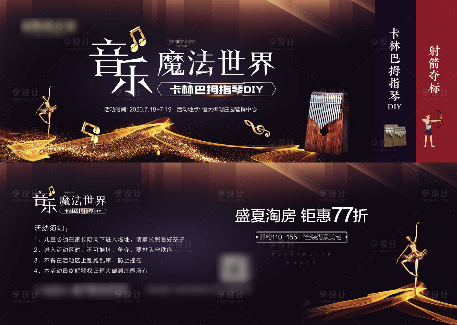 源文件下载【音乐会活动券】编号：68190016556812798