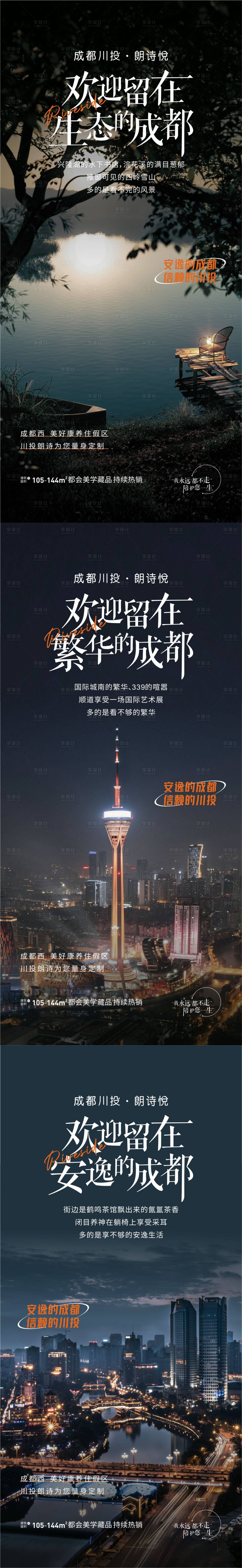 源文件下载【享设计】搜索编号：85070016525398990【价值点海报】