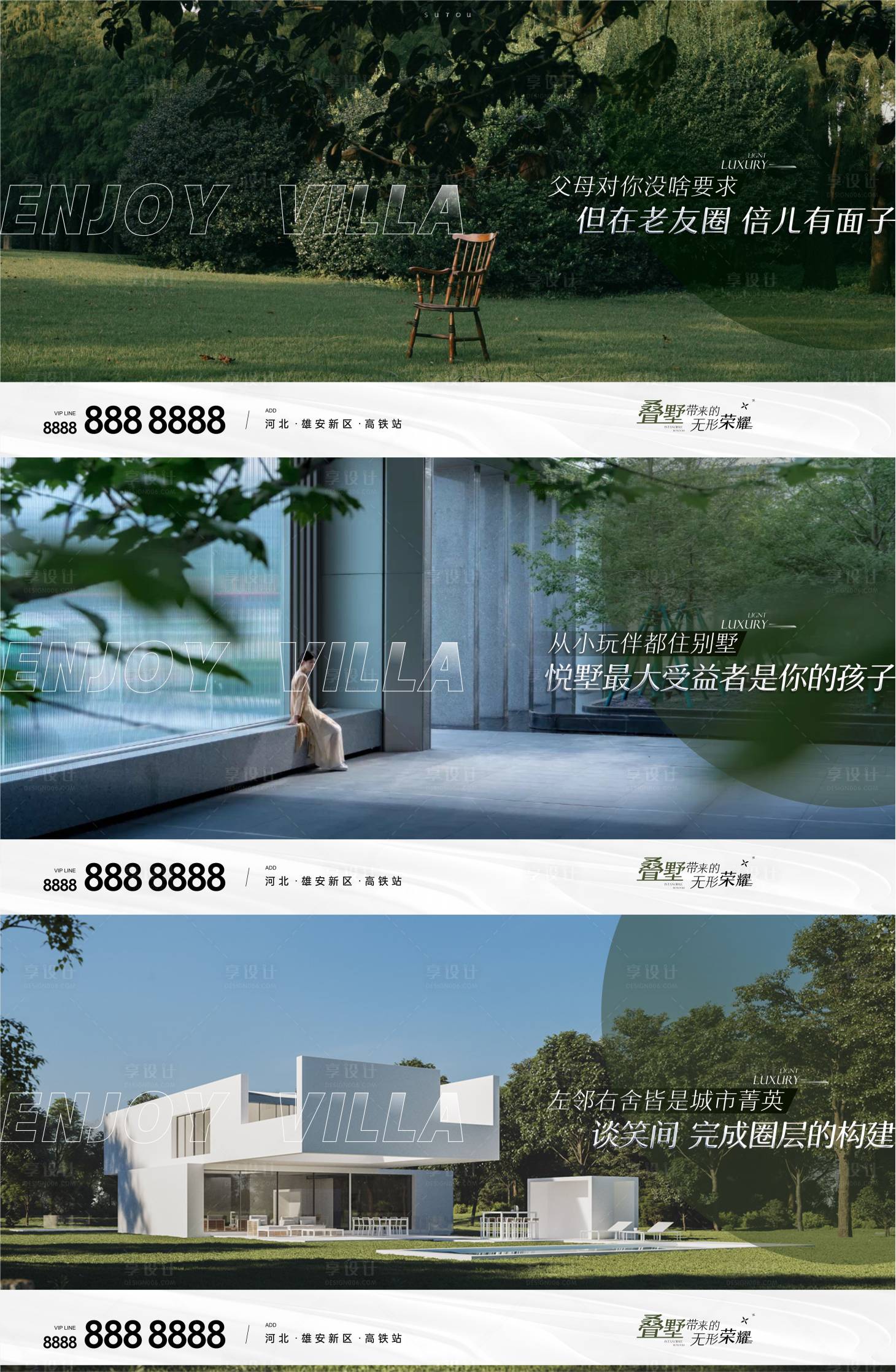 源文件下载【享设计】搜索编号：34310016586687988【地产横版价值点海报】