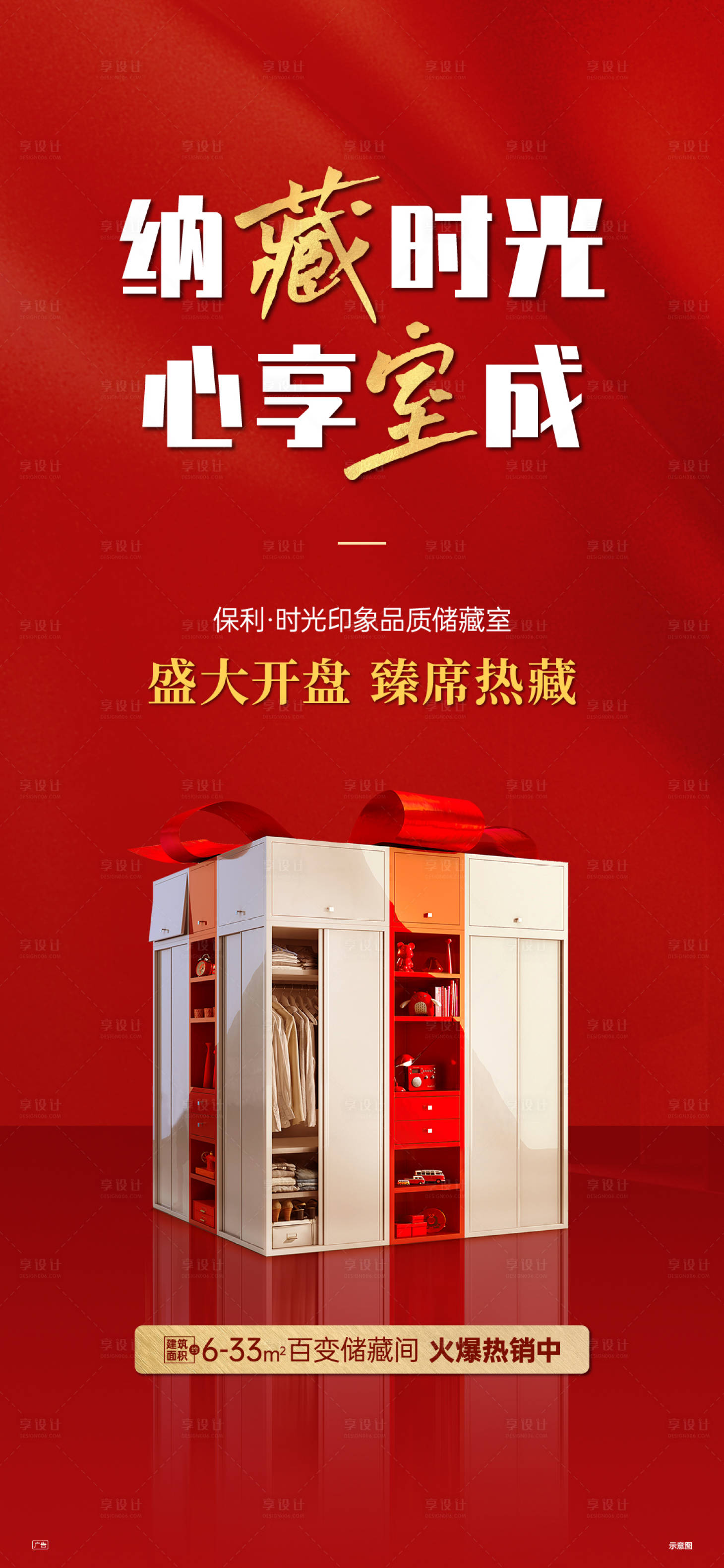 源文件下載【儲藏間 】編號：33090016498619989
