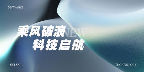 源文件下载【会议活动背景板】编号：24250016773072050