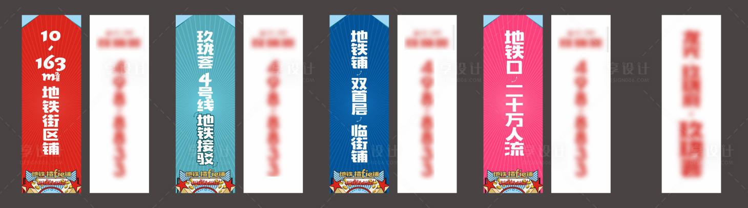 源文件下载【商业道旗】编号：67610016736563989