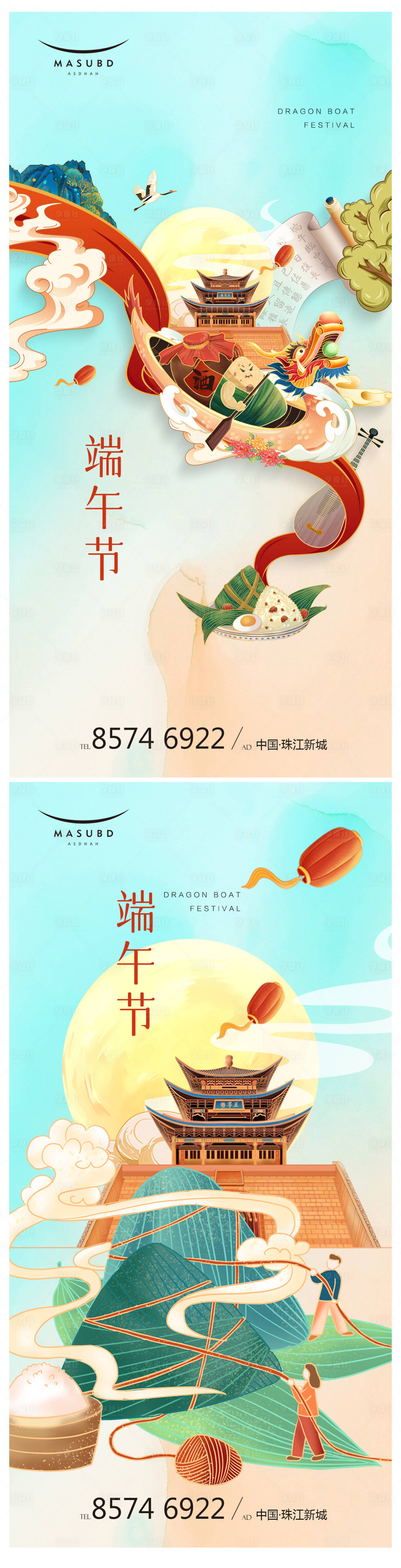 源文件下載【享設計】搜索編號：11780016683038564【端午節活動海報】