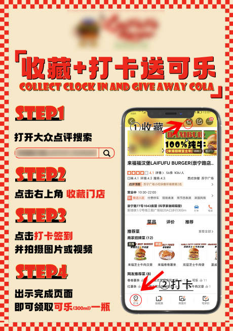 源文件下载【收藏打卡海报】编号：66790016705517572