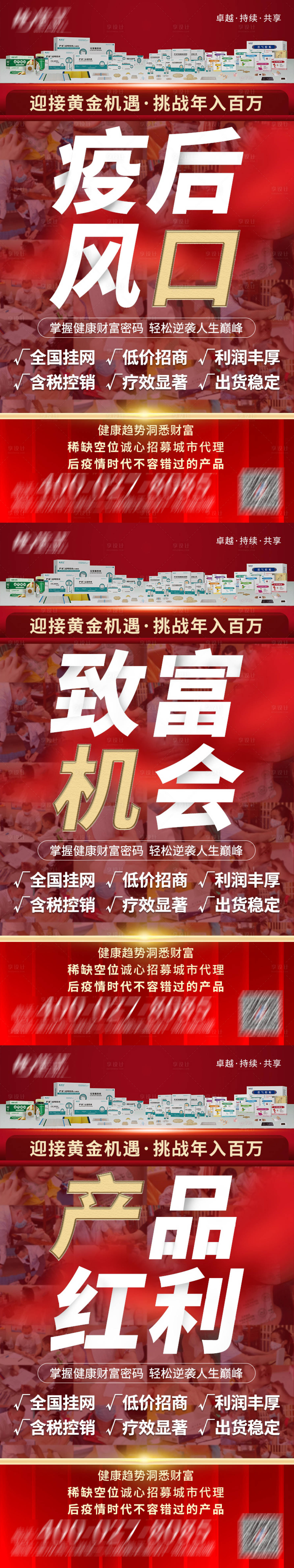 源文件下載【享設計】搜索編號：43480016565305837【疫后招商】