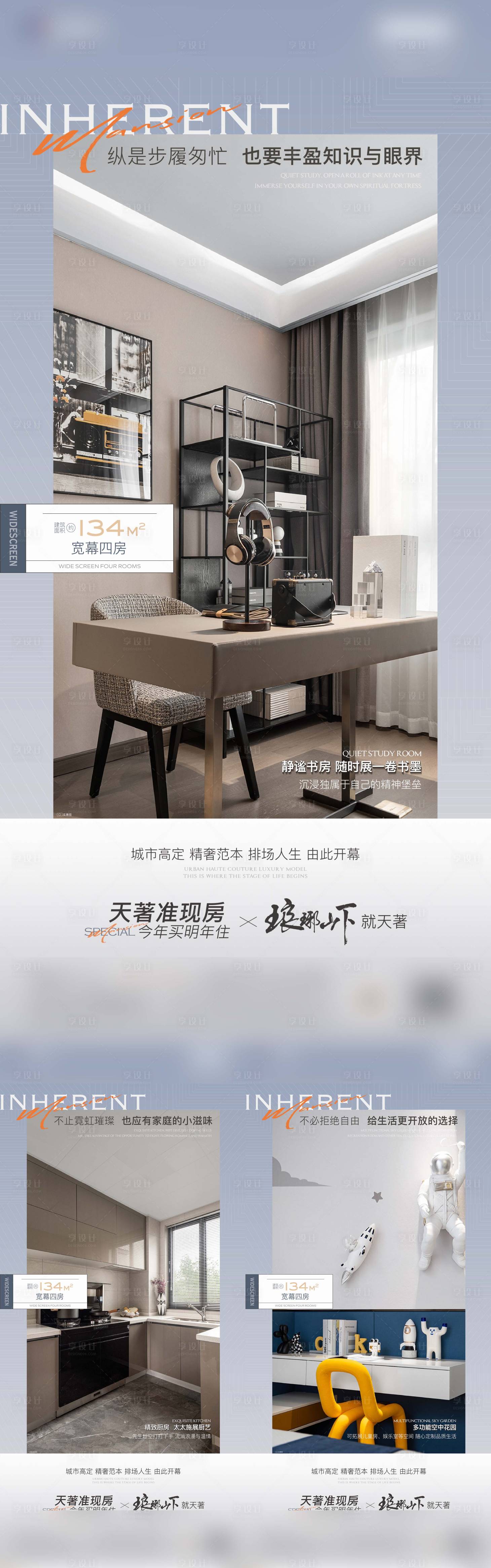 源文件下載【享設(shè)計(jì)】搜索編號(hào)：78910016980808988【地產(chǎn)戶型價(jià)值點(diǎn)系列海報(bào)】