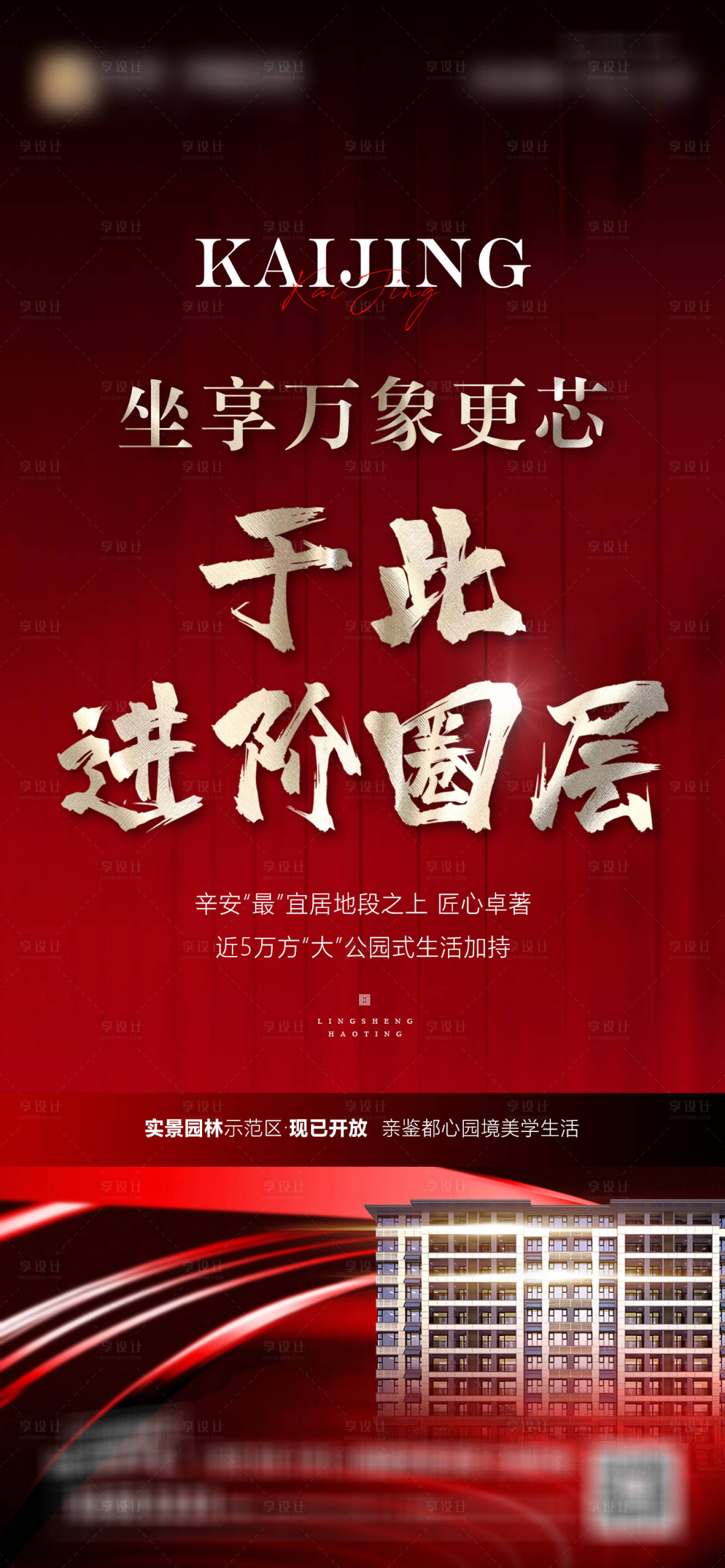源文件下載【產品熱銷海報】編號：22880016452329555