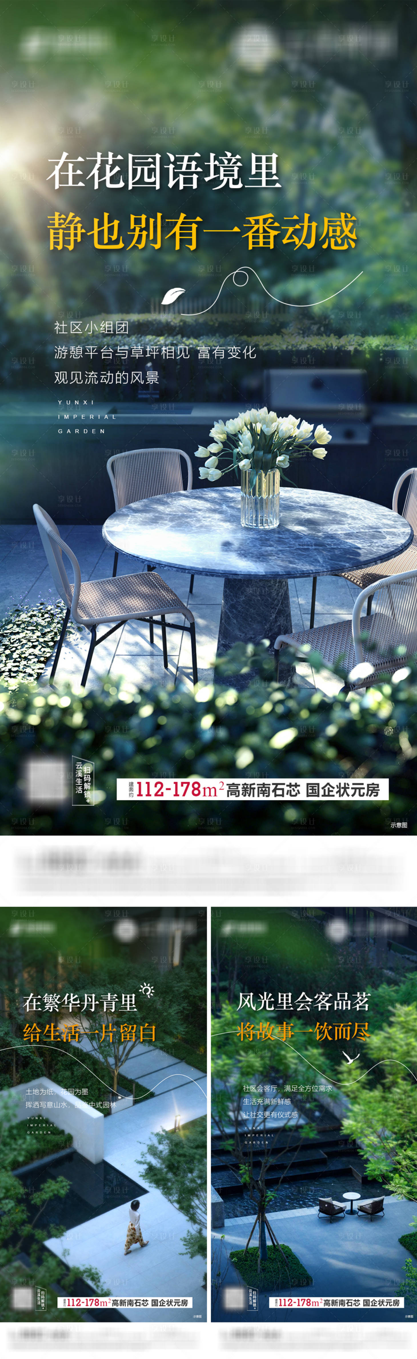 源文件下載【享設計】搜索編號：39510017027555093【地產價值海報】