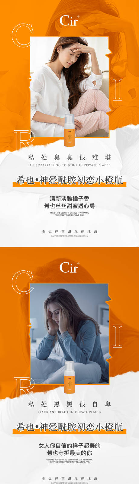 源文件下载【享设计】搜索编号：70540017056079320【女性护理产品海报设计】