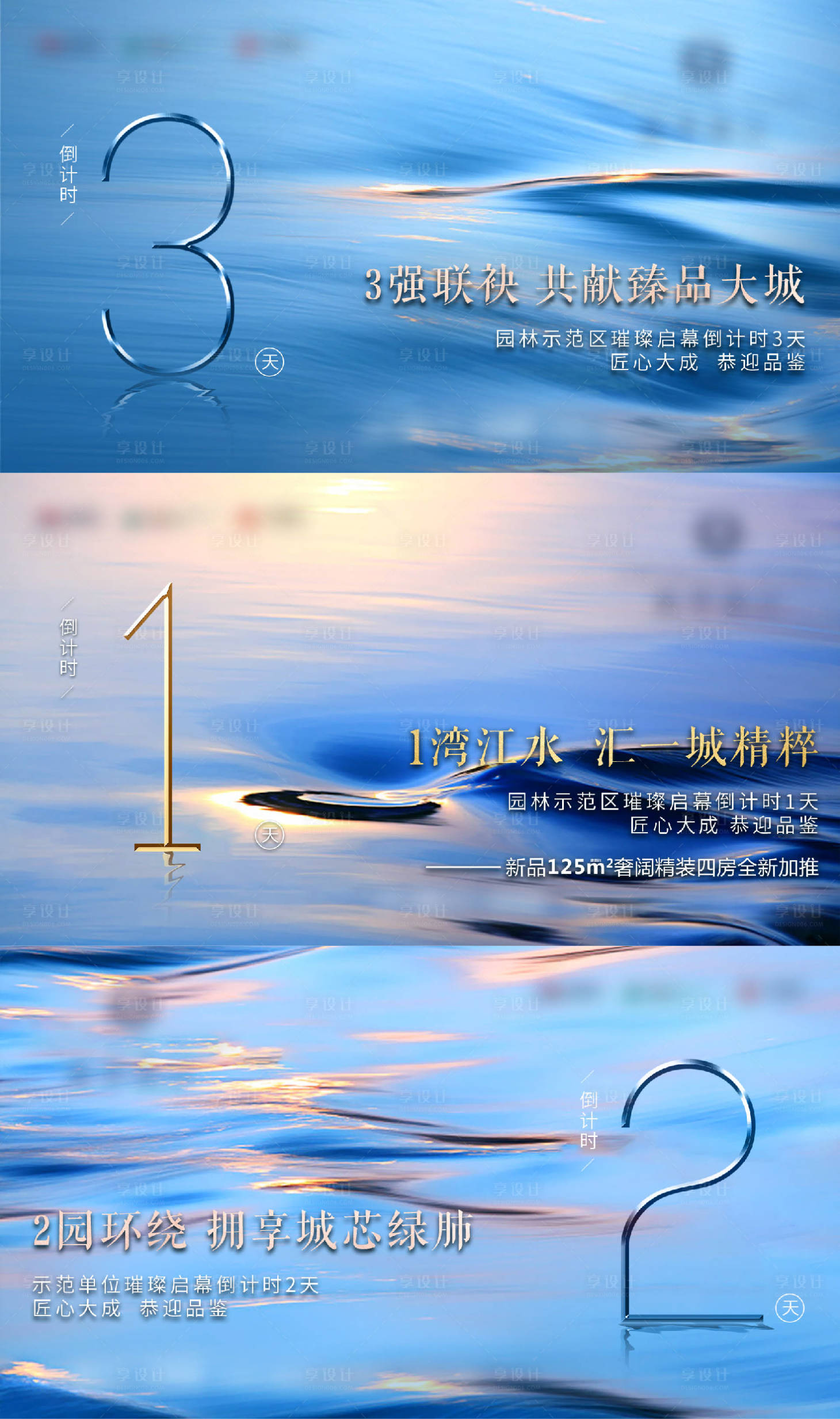 源文件下载【享设计】搜索编号：90070016551679723【倒计时】
