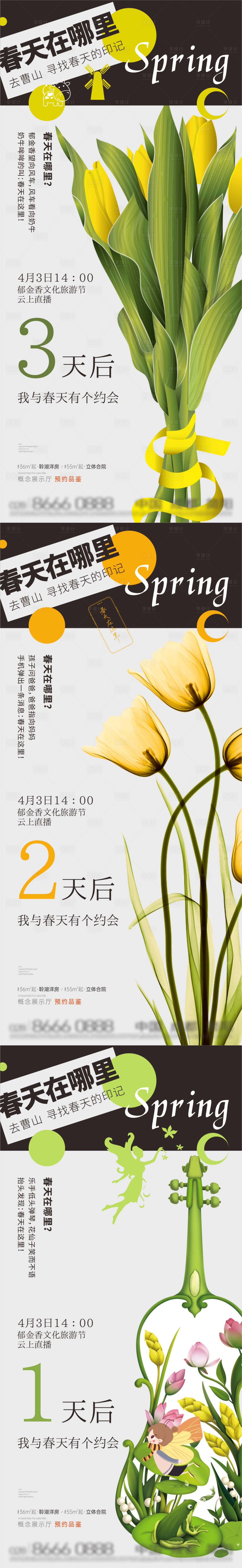 源文件下载【享设计】搜索编号：78340016526233576【价值点海报 】