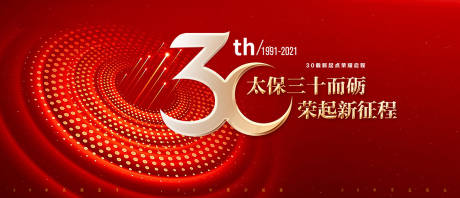 源文件下载【年会主画面】编号：21940016489146670