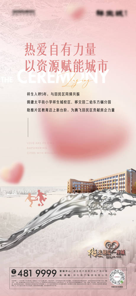 源文件下载【地产价值海报】编号：97840016593204010