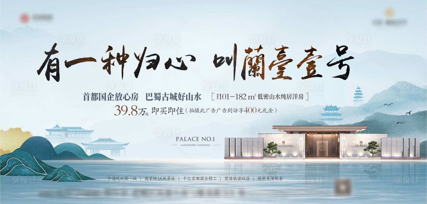源文件下載【享設計】搜索編號：81610016638968880【中式主畫面 】