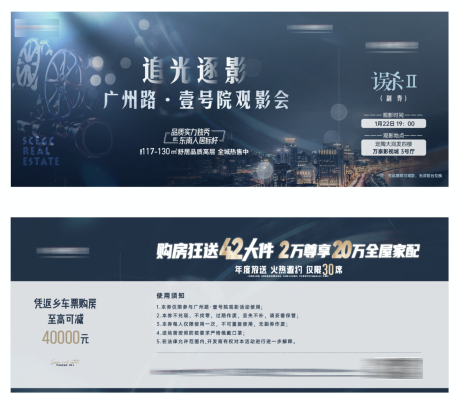 源文件下载【电影观影券】编号：73610016443374489