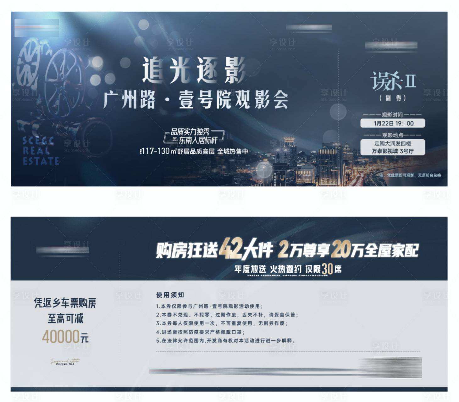 源文件下載【電影觀影券】編號：73610016443374489
