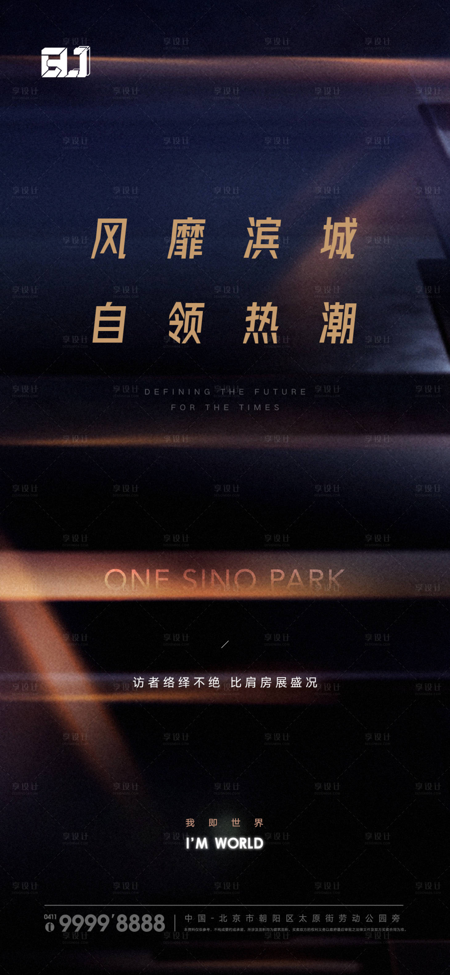 源文件下载【地产高级热销活动海报】编号：76750016771897548