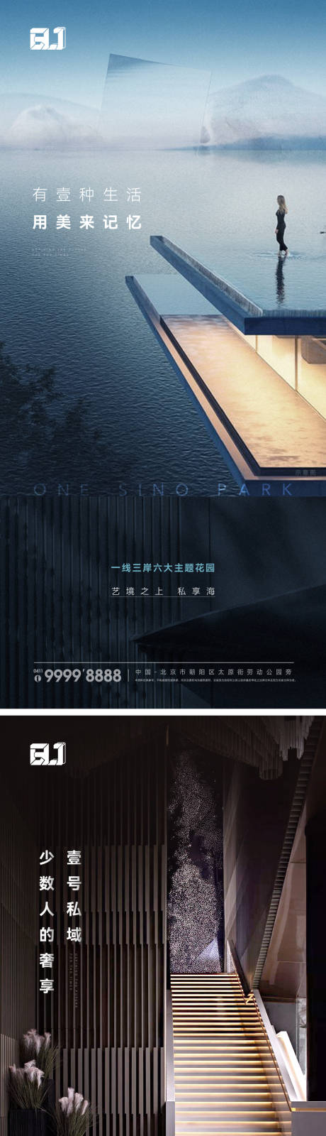 源文件下载【地产价值点系列海报】编号：52000016694582845