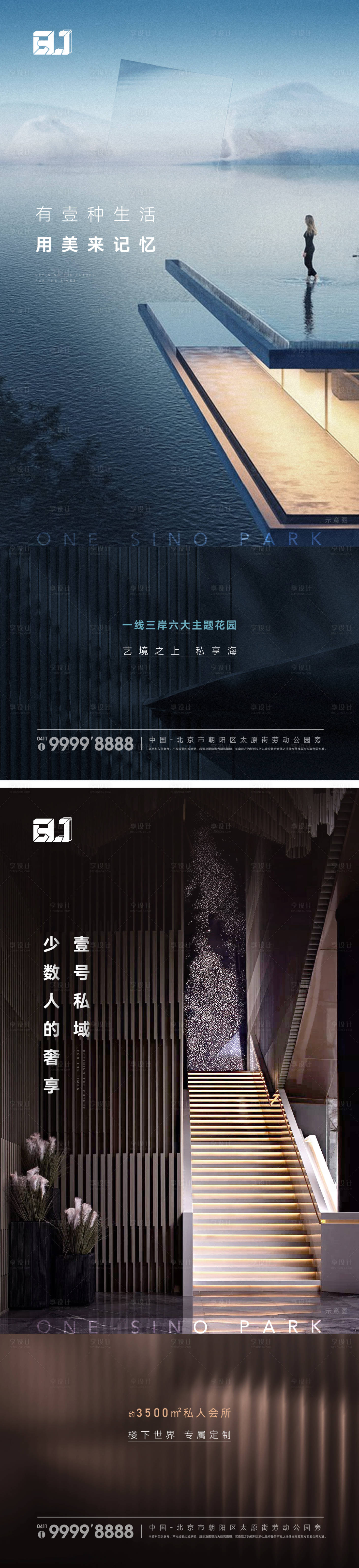 源文件下载【享设计】搜索编号：52000016694582845【地产价值点系列海报】