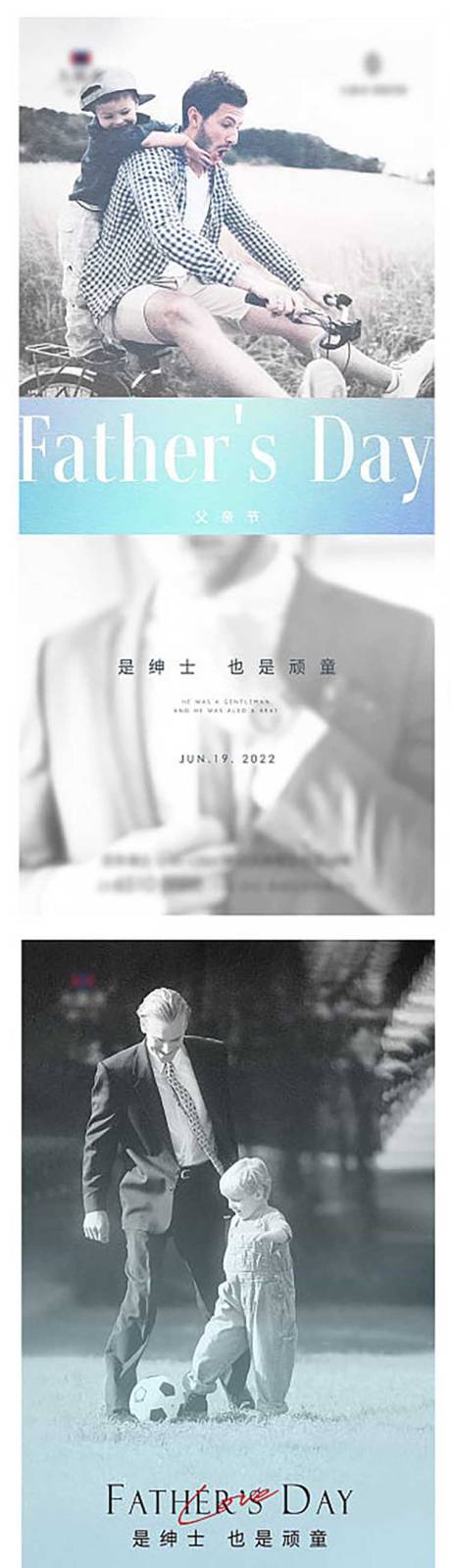源文件下载【地产父亲节节日海报】编号：81020017064407039