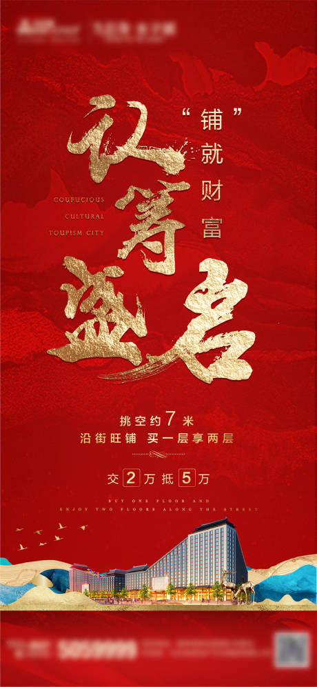 源文件下載【地產認籌推圖】編號：26290016769227166