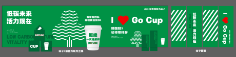 源文件下載【享設計】搜索編號：66700016883681064【環保圍擋】