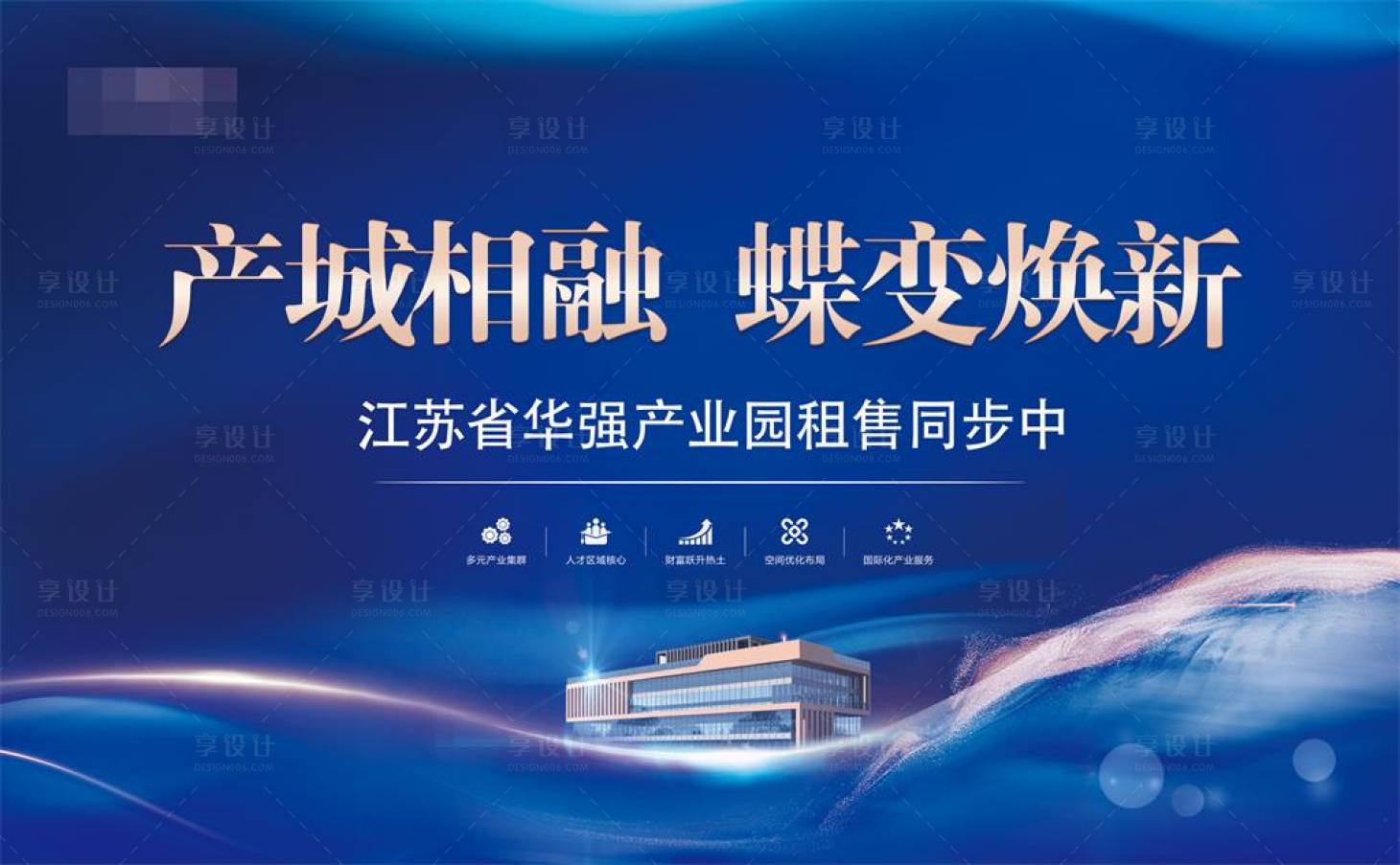 源文件下载【享设计】搜索编号：35400017022486138【地产售楼处开放开盘海报】