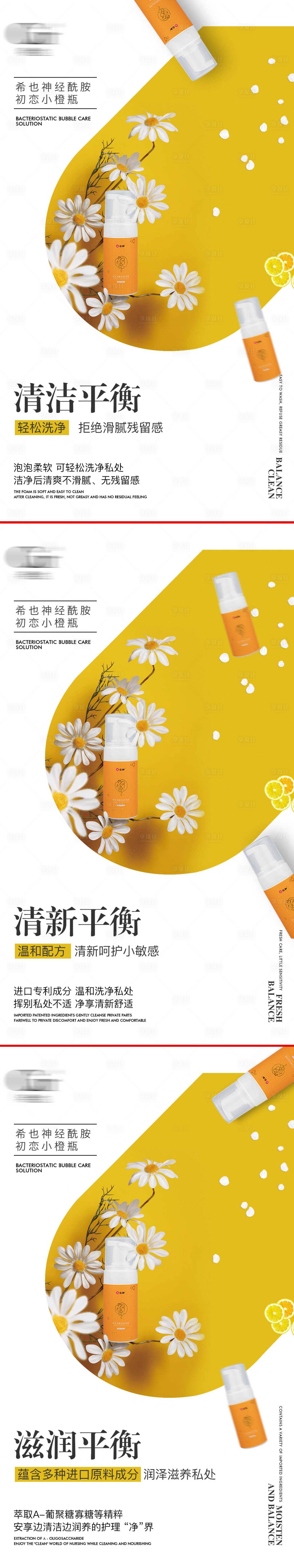 源文件下載【享設計】搜索編號：34960016421597096【產品海報設計】